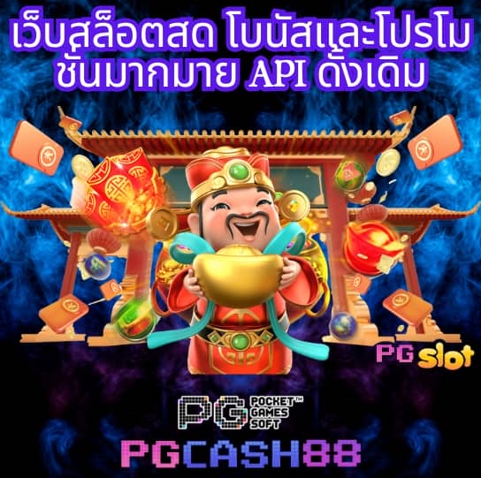 เว็บ กงล้อ888